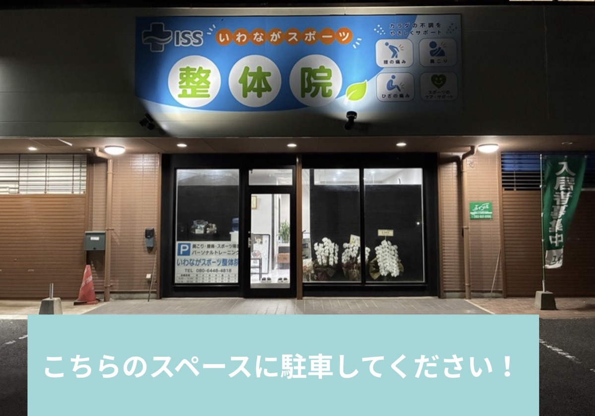 院前の無料駐車スペースのご案内